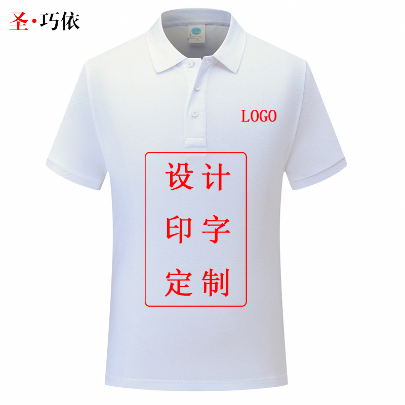 公司员工工作服POLO衫定制