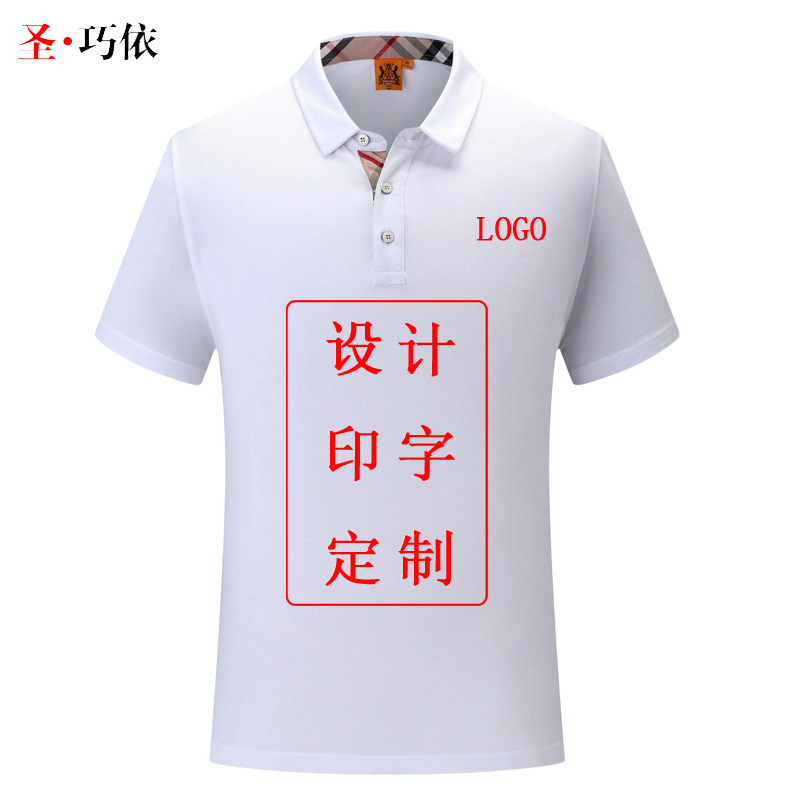 企业翻领透气工服POLO衫定做