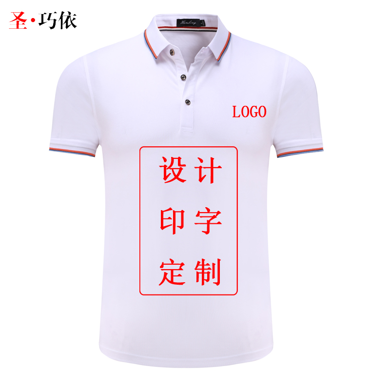 团队纯色POLO衫工作服定制